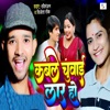 Kable Chuwai Lar Ho - Single