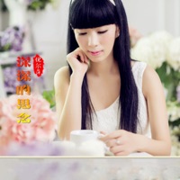 深深的思念 - Single - Ni Er Ping