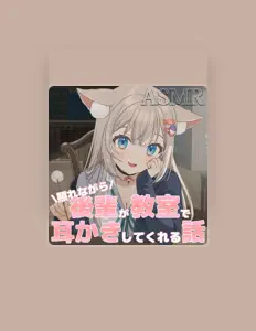 Tsukimachi Nyamo dinle, müzik videolarını izle, biyografisini oku, tur tarihlerini ve daha fazlasını gör!