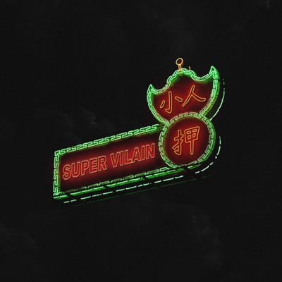 Super Vilain - Single