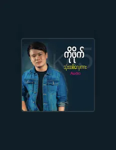 Hör dir Ko Five an, schau dir Musikvideos an, lies die Biografie, finde Tourdaten und mehr!