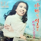 Lee Mi Ja - Journey