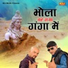 Bhola Bah Gaya Ganga Mein - Single