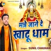 Manne Jaane De Khatu Dhaam - Single