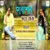 Jana Shona Hoye Jaak - Single