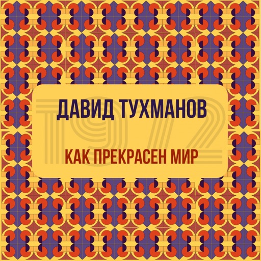 Album artwork