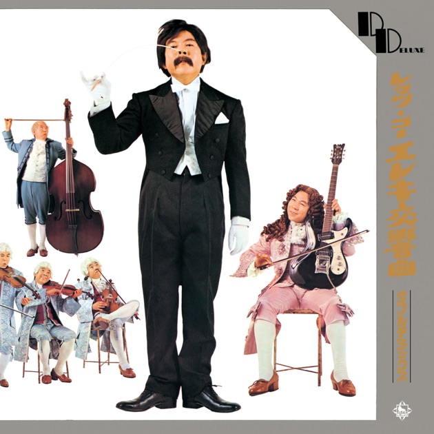 レッツ・ゴー「運命」 - 寺内タケシとバニーズのアルバム - Apple Music