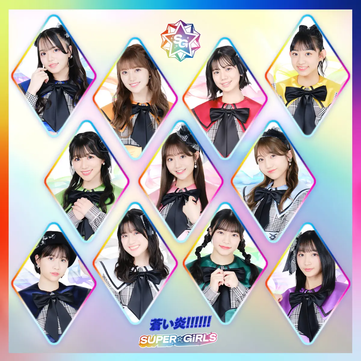 SUPER☆GiRLS - 蒼い炎!!!!!! - Single (2023) [iTunes Plus AAC M4A]-新房子