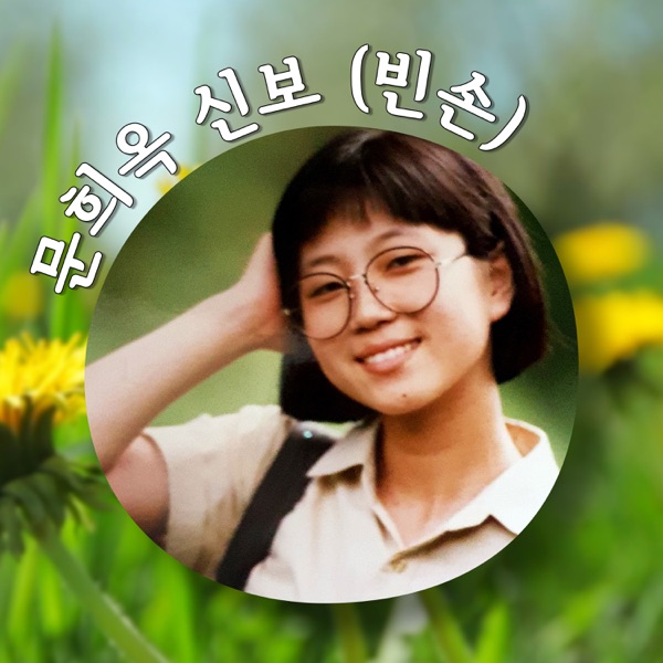빈손