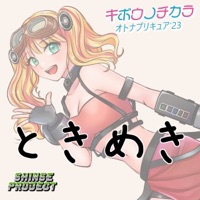Heart-Throbbing"Power of Hope: PreCure Full Bloom"[Cover] [feat. Mai Shinse] - Single
