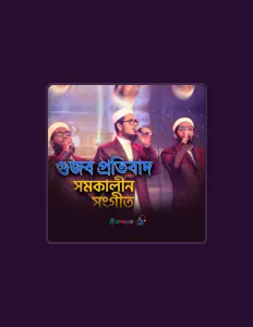Kalarab Shilpigosthi सुनें, म्यूज़िक वीडियो देखें, बायो पढ़ें, दौरे की तारीखें और बहुत कुछ देखें!