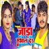 Jada Sambhal Da - Single