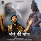 Bhole ki Foj Single