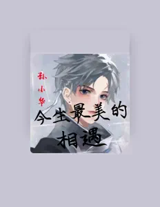 Ouça 孙小华, assista a videoclipes, leia a biografia, veja as datas das turnês e mais!