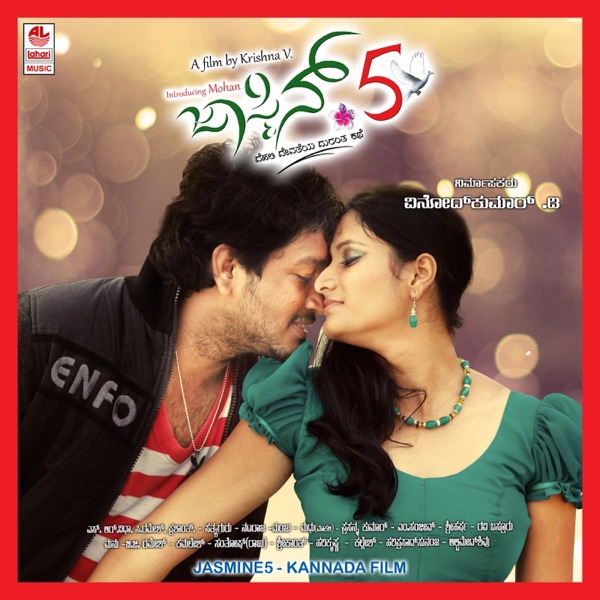 Jasmine 5 (Original Motion Picture Soundtrack) - EP