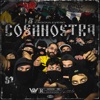 Cosa Nostra - Single