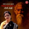 Amar Mon Mane Na - Single