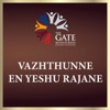 Vazhthunne en yeshu rajane (feat. Immanuel Henry) - Single