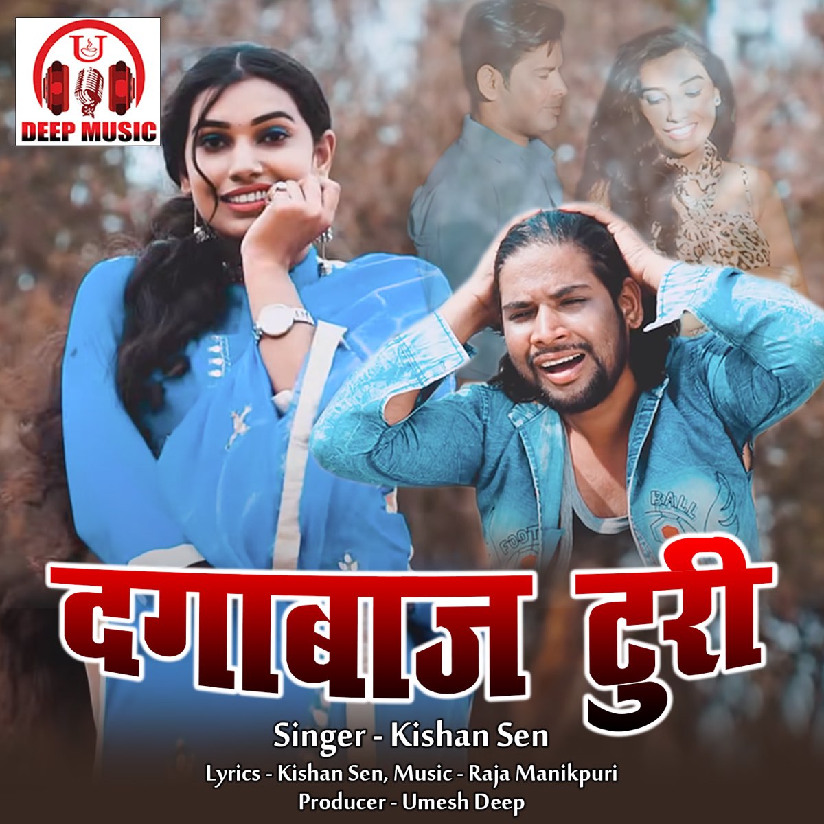 Dagabaaz Turi (Chhattisgarhi Song) - Single by Kishan Sen on Apple Music