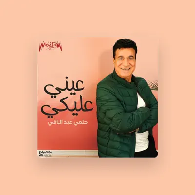 Listen to Helmy Abdel Bakky, watch music videos, read bio, see tour dates & more!