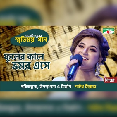 Phuler Kane Bhromor Eshe - Single