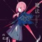 Abnormal(ren Remix) - KAF lyrics