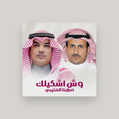 Listen to Mhana El Etibi, watch music videos, read bio, see tour dates & more!