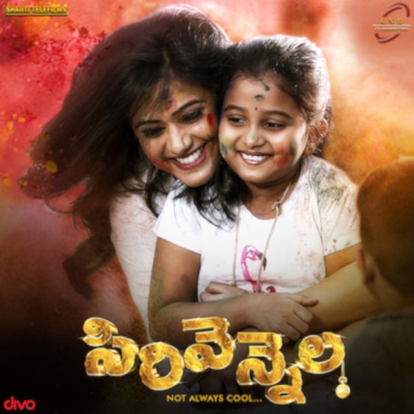 Sirivennela (Original Motion Picture Soundtrack) - Single