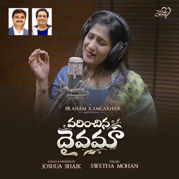 VARINCHINA DAIVAMA (Shweta Mohan) (feat. Pranam Kamlakhar)