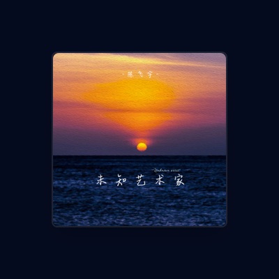 Listen to 陳飛宇, watch music videos, read bio, see tour dates & more!