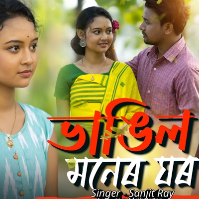 Bhangil Moner Ghar - Single