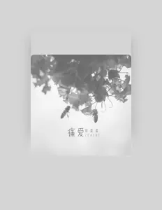 Zealot周星星을(를) 듣고, 뮤직 비디오를 보고, 약력을 읽고, 투어 일정 등을 확인하세요!