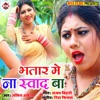 Bhatar Me Na Sawad Ba - Single