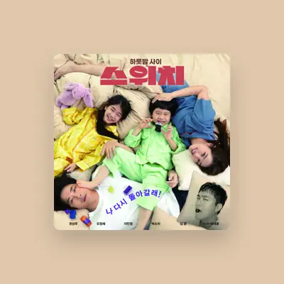 Listen to 원호경, watch music videos, read bio, see tour dates & more!