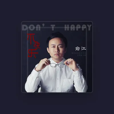 Listen to 俞江, watch music videos, read bio, see tour dates & more!