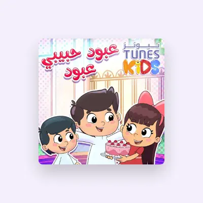 Listen to Tunes Kids, watch music videos, read bio, see tour dates & more!