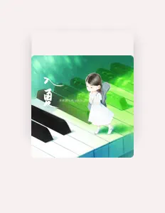 聆聽 周昭妍Miumiu、觀看音樂影片、閱讀小傳、查看巡演日期等！