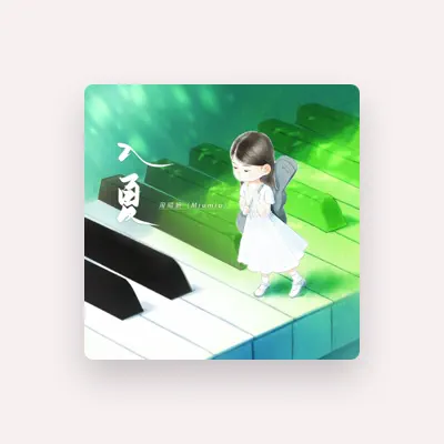 Listen to 周昭妍Miumiu, watch music videos, read bio, see tour dates & more!