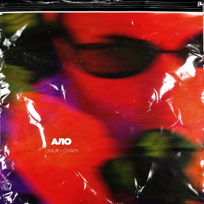Ало - Single
