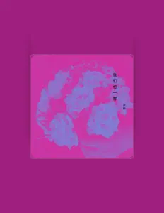 Listen to 凌翔, watch music videos, read bio, see tour dates & more!