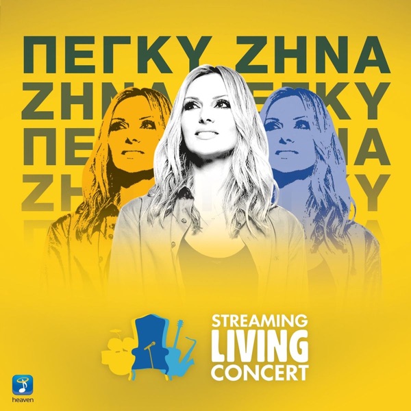 Streaming Living Concert