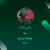 شاي ولات - Single