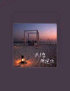 Listen to 潘金莲, watch music videos, read bio, see tour dates & more!