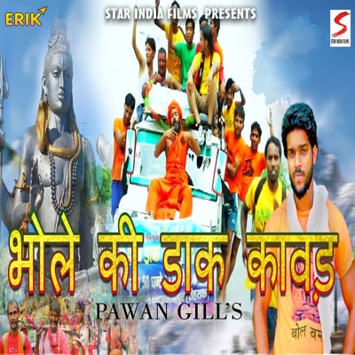 Bhole Ki Daak Kawad - Single