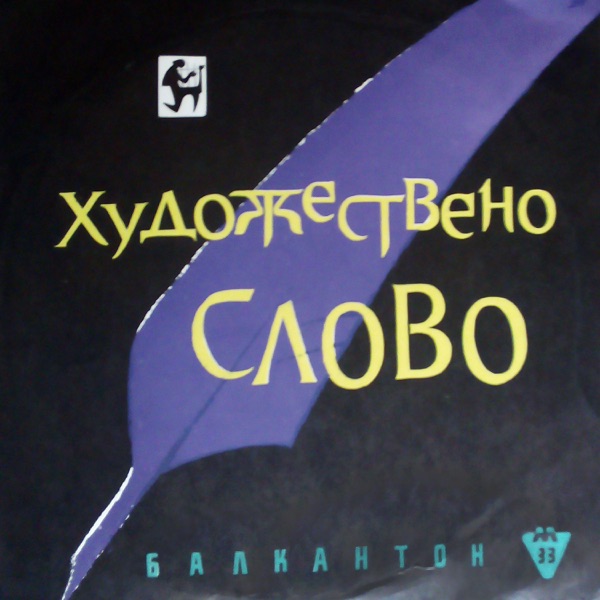 Дядовата Ръкавичка - EP
