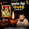 Sukhdev Singh Gogamedi - Single