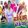 Baje Da Char Kare Ke Pyar - Single