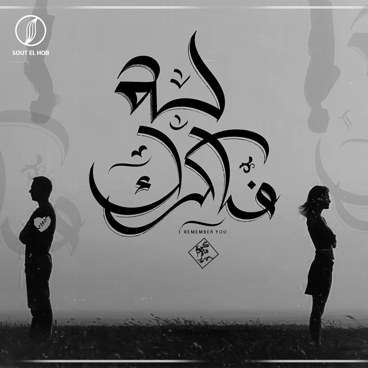 Sinario - Single - Album by Kareem Khaled Skaar - Apple Music