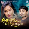 Prem Ma Marya Maska Dile Marya Dhariyana Taska (Original) - Single