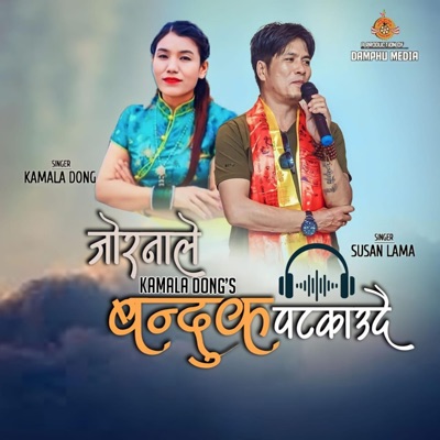 Jornale Banduk Patkaudai (feat. Susan Lama & Kamala Dong) - EP